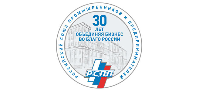Российский союз промышленников и предпринимателей